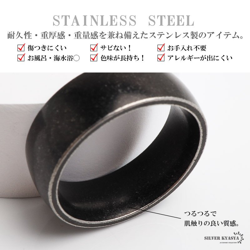 ステンレス ブラックリング 燻し加工 アンティークリング メンズリング つや消し 指輪 マット 甲丸 プチプラ 高見え かっこいい 渋い 男性 金属アレルギー対応