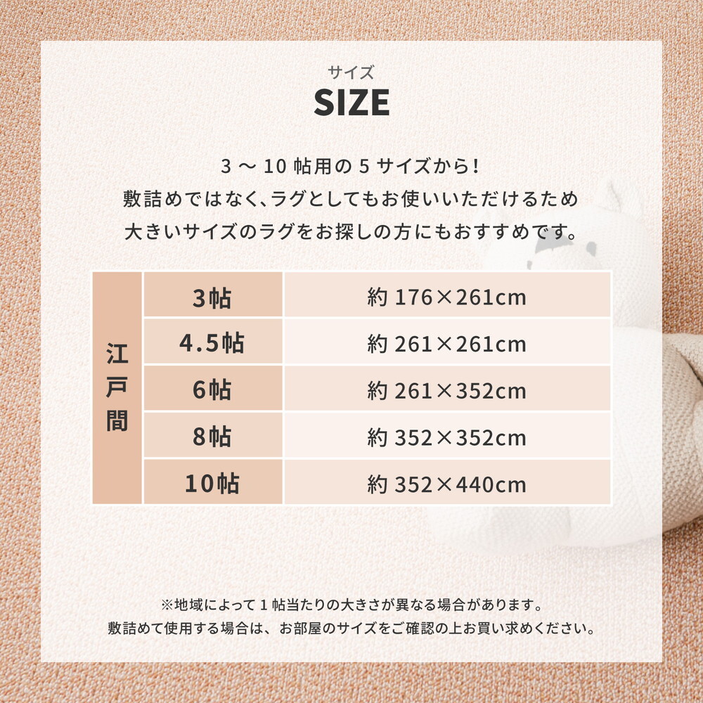 ラグ カーペット 敷き詰め PS-700 江戸間3帖 3畳 防炎 防音 抗菌 防汚 はっ水 日本製