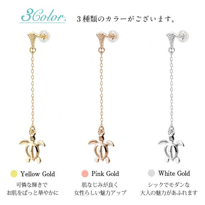 ハワイアンジュエリー ゴールド ピアス ホヌ イエローゴールド ピアス ミル打ち 幸せ運ぶホヌ チェーン ミルグレイン 揺れる 片耳(1個)購入可 K14 14K シリコンキャッチ 20G ゲージ 彼女 妻 女性 レディース プレゼント ハロウィン 【品番：GE512】