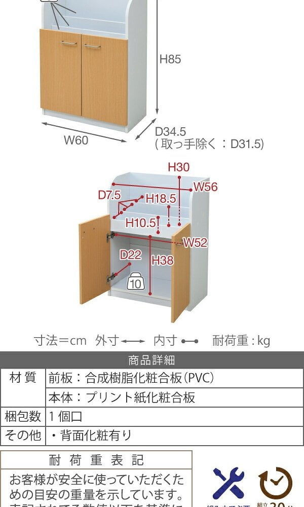 収納家具 ラック カウンター下 ジュニア 家具 セット 絵本棚 チェスト 高さ85 奥行35 絵本 引き出し 3段 動くおもちゃ箱 キャビネット キャスター リビング学習