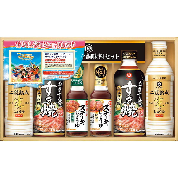 キッコーマン キッコーマン いつでも新鮮ギフト [26-6025-529] KIS-28GO