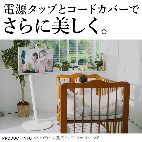 WALLインテリアテレビスタンド A2対応 スマート設置オプションセット-電源タップ-電源タッププレート-コードカバー 追加オプション 部品 パーツ 配線整理 配線カバー ケーブルカバー 配線隠し モダン おしゃれ WALLオプション