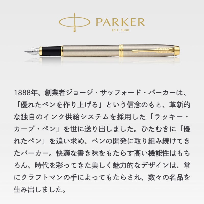 パーカー ボールペン ソネット 名入れ ギフト プレゼント 高級 ブランド 筆記具 父の日 男性 女性 メンズ レディース 人気 純正 記念品 誕生日 ビジネス オフィス 送別 卒業祝 入学祝 就職祝 退職祝 昇進祝 定年 内祝 還暦 ラッピング おしゃれ PARKER