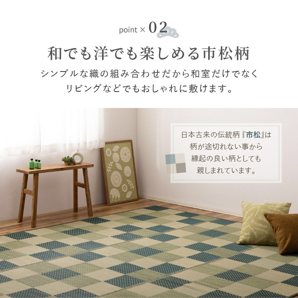 夏ラグ 夏用カーペット い草カーペット うしお 約261×261cm 江戸間 4.5畳 4.5帖 敷き詰め 柄上敷き 花ござ い草ラグ 和モダン 市松模様