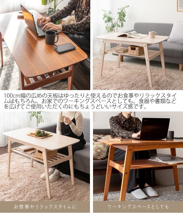 センターテーブル ナイトテーブル 高め ハイタイプ 北欧 リビングテーブル ソファテーブル CT-K600 Mou ムー おしゃれ 幅100 高さ60cm 木製 テーブル 収納棚 棚付き ハイテーブル 木製テーブル ブラウン ホワイト木目 天然木 机 新生活