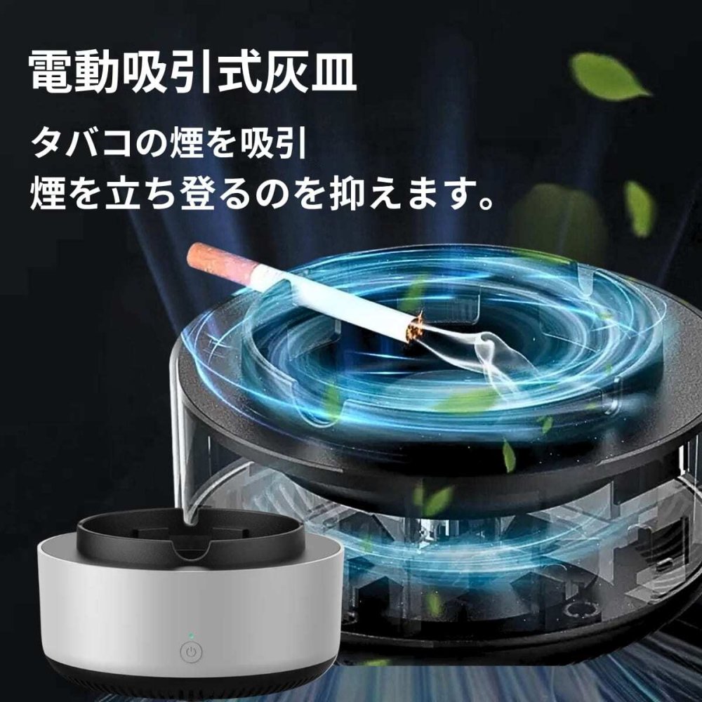 自動消火 灰皿 AS-08 タイマー停止機能付き スマート灰皿 グレー 電池式 卓上灰皿 喫煙 マナー 煙 拡散防止 軽量 コンパクト 景品 ノベルティ プレゼント ゴルフコンペ 参加賞 記念品 便利ガジェット 面白ギフト ズボラ 切り忘れ防止 簡易清浄機【3台限定】数量選べます