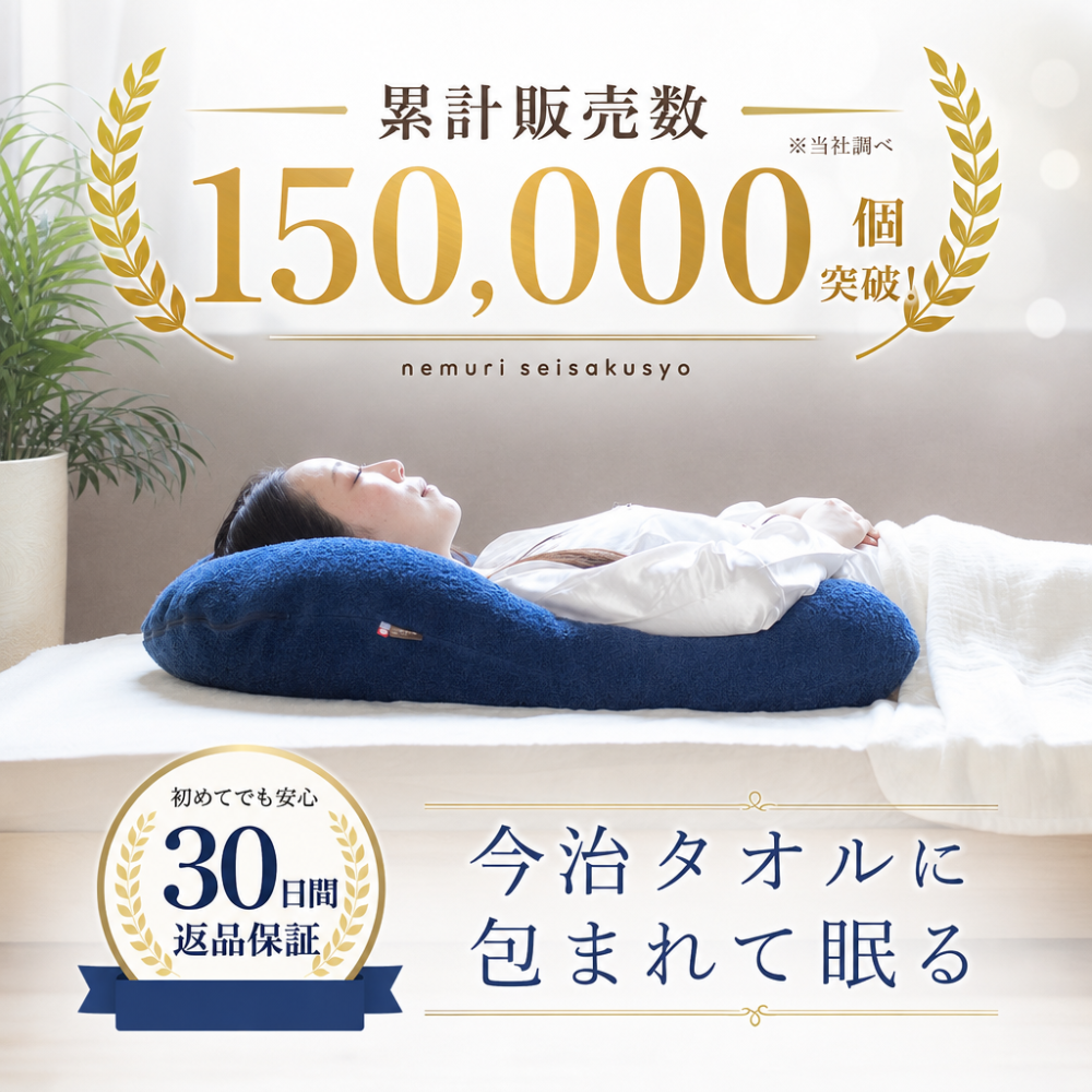 【送料無料】【ギフトラッピング無料】【販売累計15万個突破】「今治タオルの抱かれ枕」肩全体で受け止め包み込まれる安心感☆【日本製】
