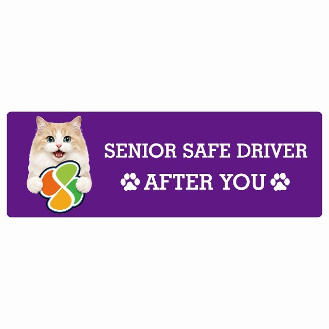 カーサイン 高齢者マーク SENIOR SAFE DRIVER ラガマフィン ステッカー シール 長方形 20x6.7cm 肉球 日本製 車