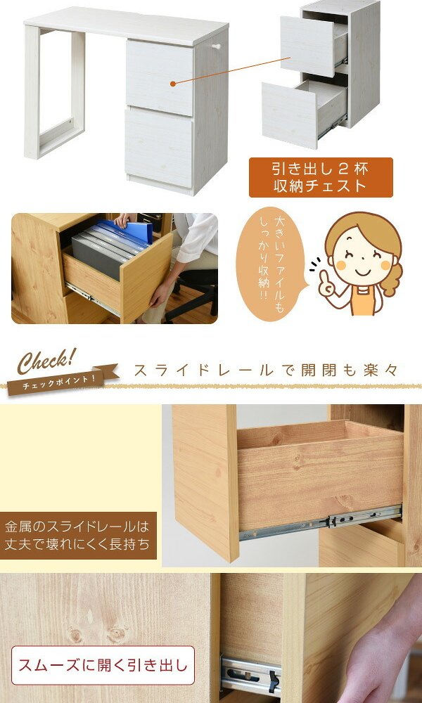 デスク チェア 育てる コンパクト チェスト セット 買い足し 可能 机 収納 キャビネット 付き 大人の勉強机 書斎机 リビング 木製 省スペース 幅90 新生活