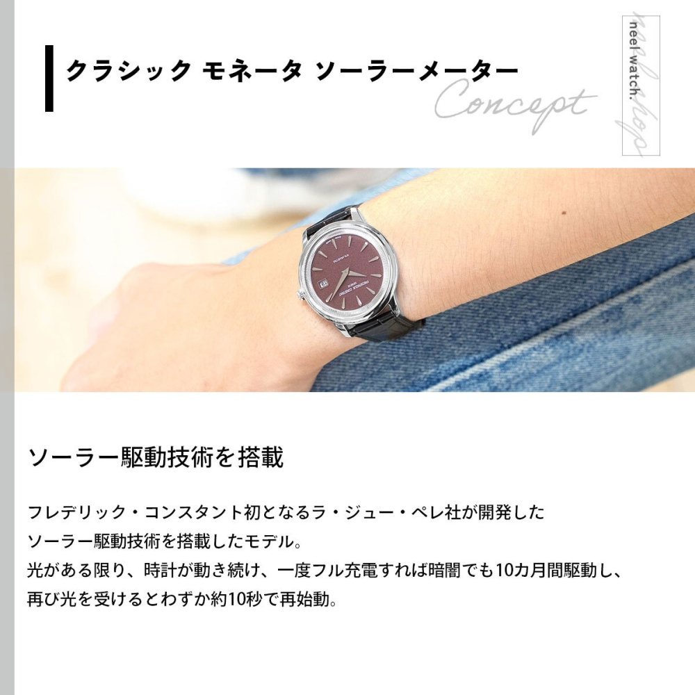 フレデリック・コンスタント FREDERIQUE CONSTANT クラシック モネータ ソーラーメーター FC-120BRG3S6 腕時計 メンズ