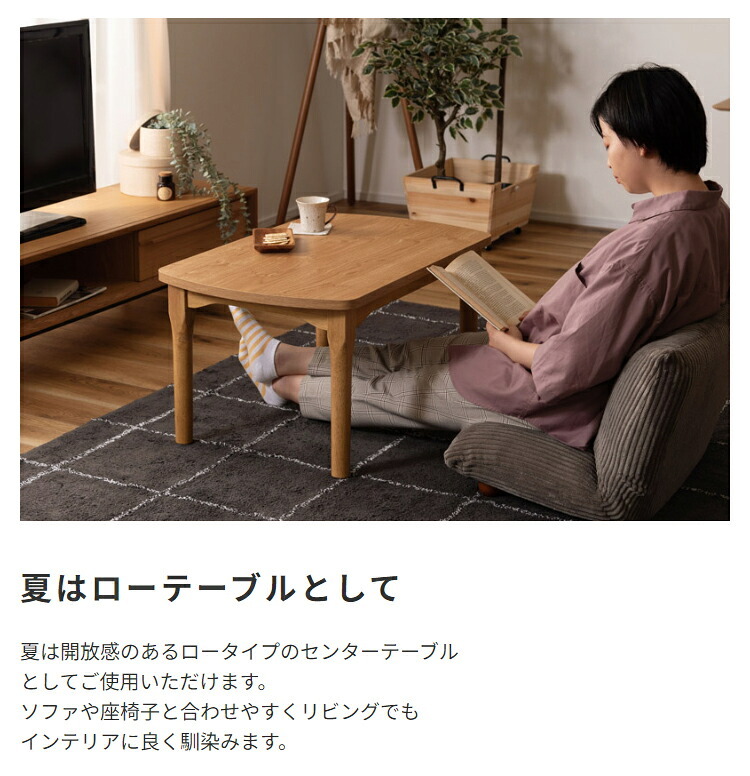 高さ2WAYこたつテーブル こたつデスク 木製 ハイタイプ ロータイプ兼用 高さ調節可能 高さが変えられる 継ぎ脚 長方形 PCデスク 学習机 ダイニングテーブル リモートワーク リビング学習 高さ40cm 高さ70cm 新生活