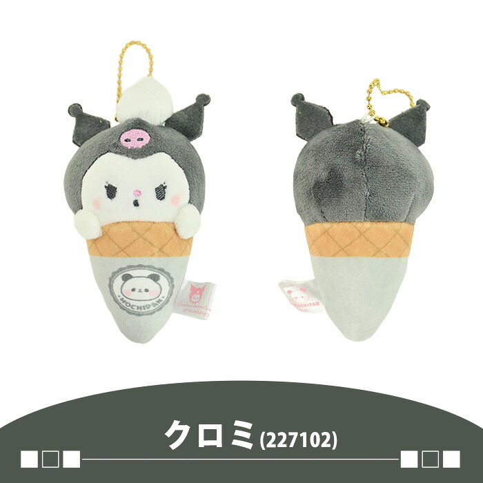＼もちぱんコラボ★／キーホルダー Sanrio サンリオ もちぱんコラボ マスコットキーホルダー バッグチャーム チャーム かわいい 女の子 推し 推し活 おしゃれ 女子中学生 女子高校生 ぬい活 ぬいぐるみ パステル キーチャーム お出かけ もちもちぱんだ もちぱん ぱんだ