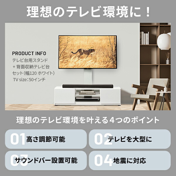 WALLインテリアテレビスタンド テレビ台用スタンド 背面収納テレビ台セット幅120cm 32~65v対応 壁掛け風 壁寄せテレビ台 TVスタンド テレビボード リビングボード ローボード 背面収納 ホワイト 白 ウォールナット 茶 震度7耐震試験済み 新生活