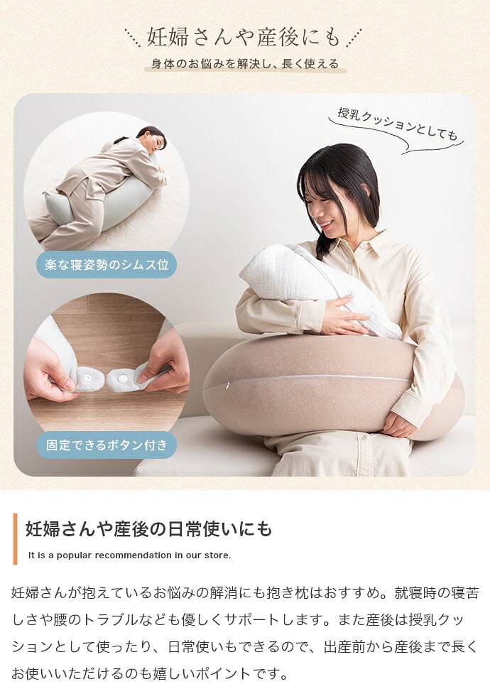ベッド 寝具 三日月形 抱き枕 ビーズクッション 洗えるカバー付き タオル地 妊婦 妊娠 授乳クッション Neochill ネオチル もちもち マタニティ ママ 腰痛対策 肘置き 脚置き 足 一人暮らし 長枕 かわいい ギフト 誕生日