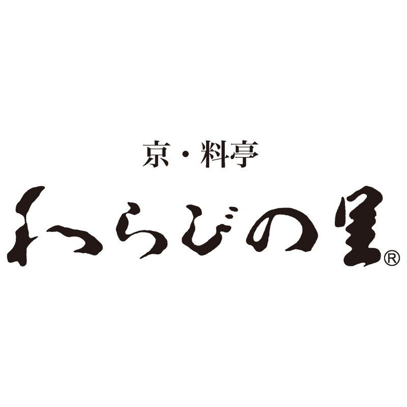 京 料亭 わらびの里 料亭一膳 (OT - 30E) [お中元][お歳暮] ※送料無料(北海道・沖縄・離島への配送不可)