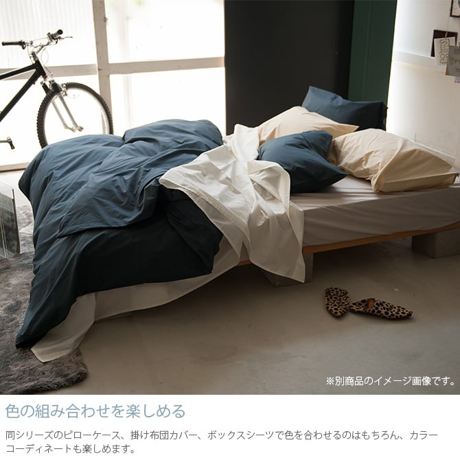 Fab the Home ファブザホーム ボックスシーツ ワイドキング用 ソリッド