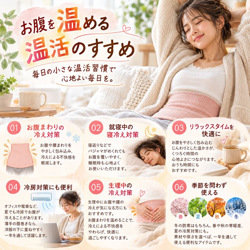 腹巻き レディース 薄手 遠赤外線加工 抗菌加工 温活 はらまき 腹巻 ハラマキ 冷え対策 冷房対策 お腹 あたため 伸縮性 やわらかい もちふわ パイル 肌触り オールシーズン 春 夏 秋 冬 フリーサイズ インナー 女性 おしゃれ うすぽかハラマキ 脱力習慣 フリーサイズ 伸縮性