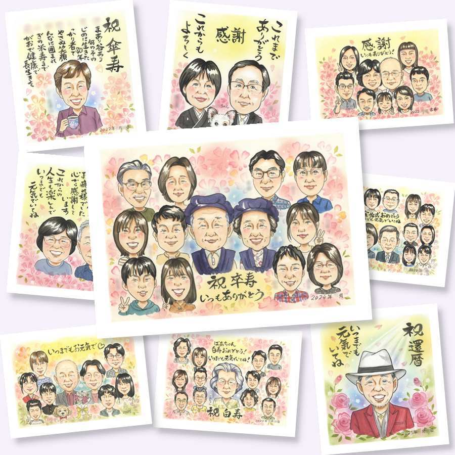 卒寿のプレゼントに、見た瞬間に、思わず笑顔になる似顔絵です。修正無料・下書き確認付き。安心してご注文いただけます。 卒寿 ギフト 似顔絵 贈り物 プレゼント 手描き 名入れ 卒寿 記念 長寿 米寿 大人数 おじいちゃん おばあちゃん 祖父母 下書き確認 名入れ 修正無料 実績多数 宝物 一生もの 親孝行 長寿祝い 一生もの 卒寿 90歳 卒寿祝い ハロウィン メモリアルギフト バレンタインデー