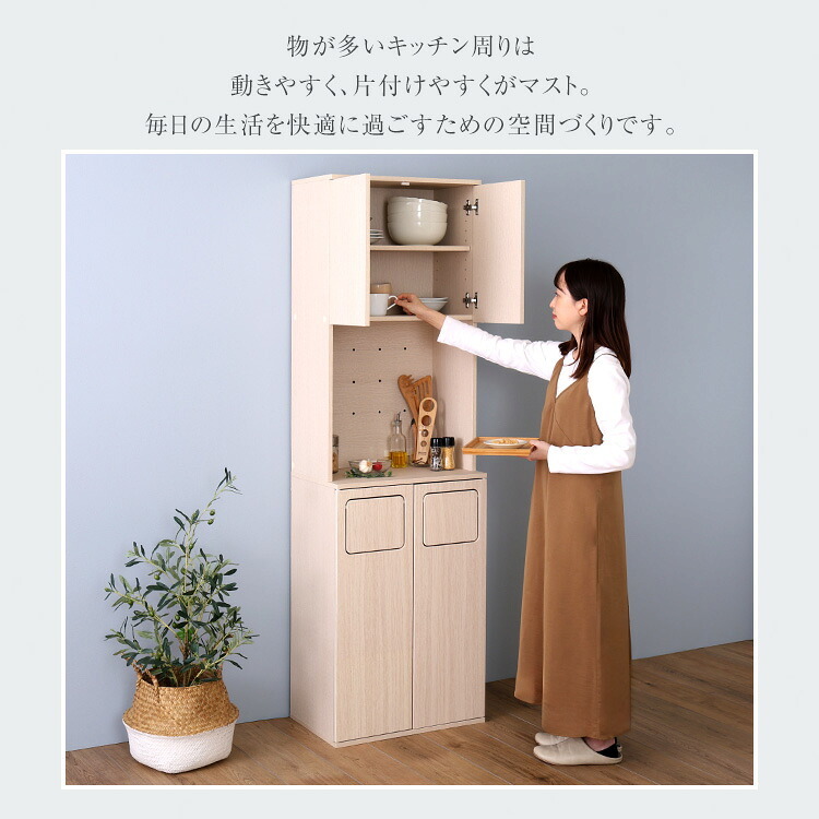 食器棚 ゴミ箱収納付き さわやかなごみ箱一体型 ごみ箱2つタイプ：