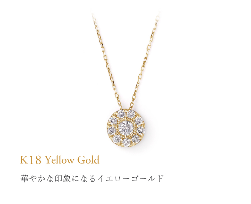 ダイヤモンド ネックレス 取り巻き 0.45ct K18 18K 18金 プラチナ ダイヤ 女性 レディース 誕生日 記念日 結婚記念日 錫婚式 10年 プレゼント ギフト 誕生日プレゼント 自分へのご褒美 フォーマル 20代 30代 40代 50代 60代 妻 彼女 ゴールド ホワイトゴールド ピンクゴールド イエローゴールド ダイヤ アクセサリー アレルギー対応 金属アレルギー 10yd