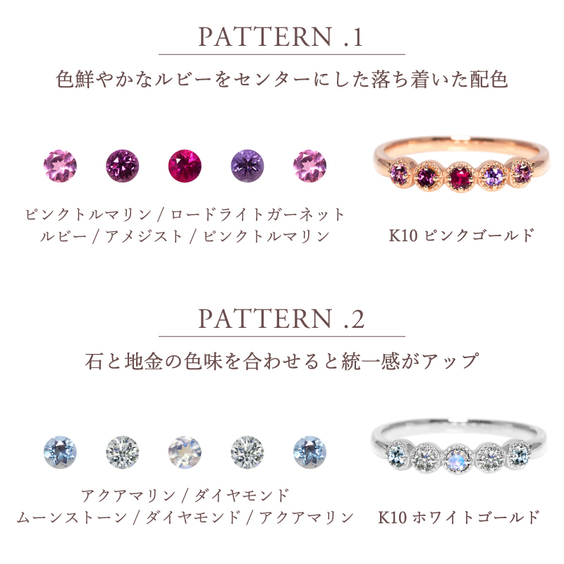 セミ オーダーメイド リング 指輪 誕生石 2.0mm 5石 Ties K10 K18 10K 18K 10金 18金 プラチナ 女性 レディース 誕生日 記念日 プレゼント ギフト 誕生日プレゼント ファミリーリング 刻印 名入れ 20代 30代 40代 妻 彼女 天然石 ダイヤモンド ダイヤ ゴールド ピンクゴールド イエローゴールド 選べる アクセサリー アレルギー対応 金属アレルギー