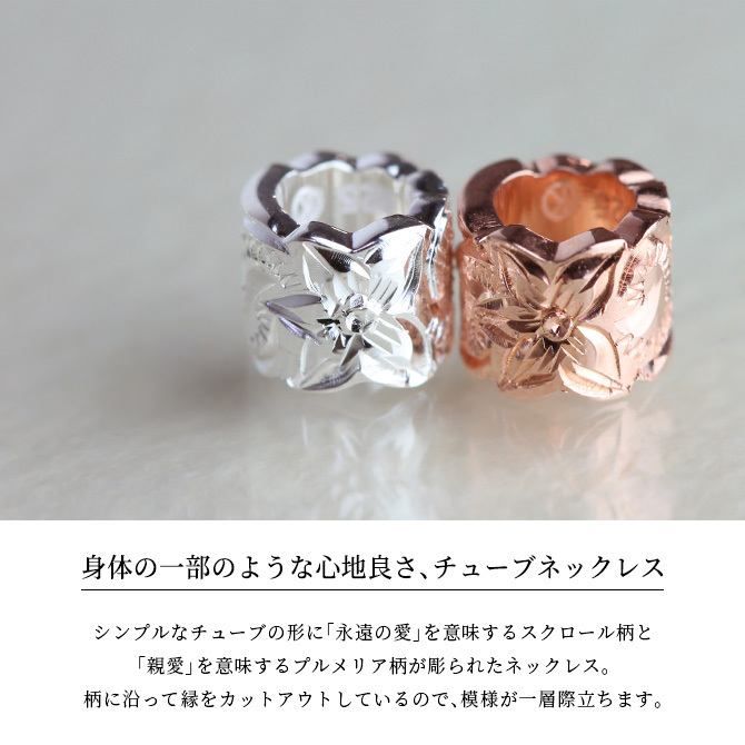 ハワイアンジュエリー シルバー ペアペンダントトップ 2個セット カットアウト チューブ シルバー ロジウムコーティング シルバー925 ネックレス チェーン別売 ペンダントヘッド カップル 夫婦 プレゼント ハロウィン 【品番：SP3236-3237P】