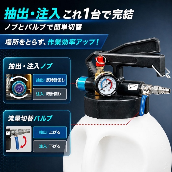オイルチェンジャー ATFチェンジャー エア式 10L 22個のアダプター付き 圧力計 安全弁つき トランスオイルチェンジャー ミッション エンジン 自動車整備 メンテナンス ガレージ ピット 車検 普通車 トラック 新商品 新発売