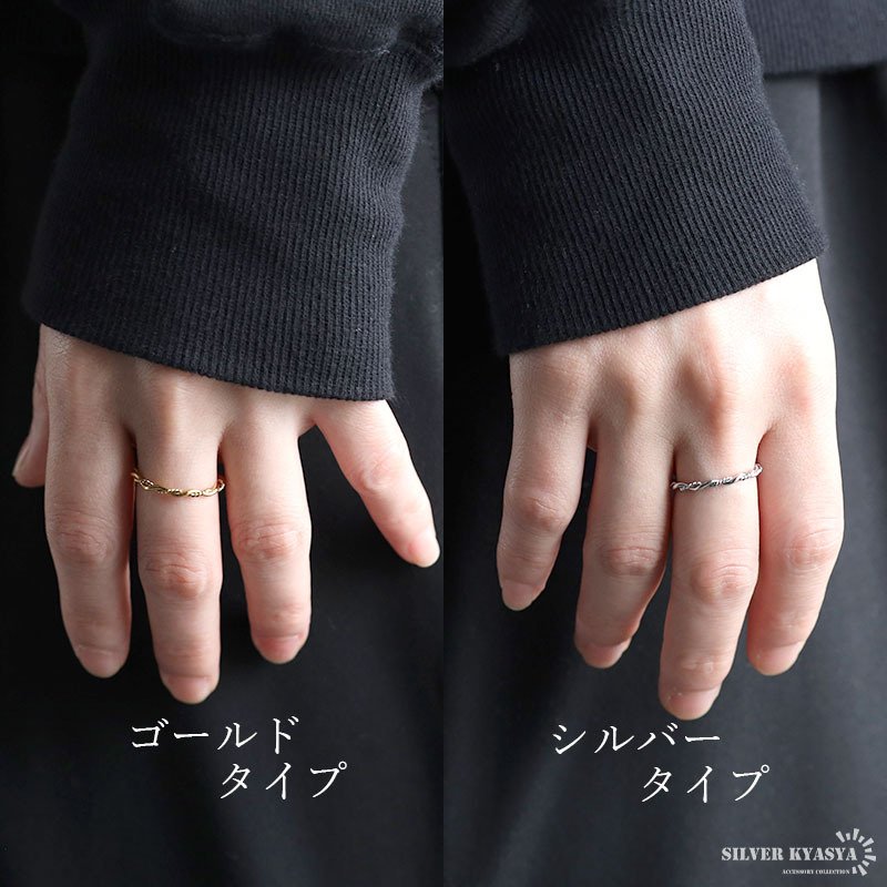 ステンレス ダブル ツイストリング ひねりリング 細身 個性的 ねじりリング ゴールド 18K GP シルバー レディース 女性 指輪 金属アレルギー対応