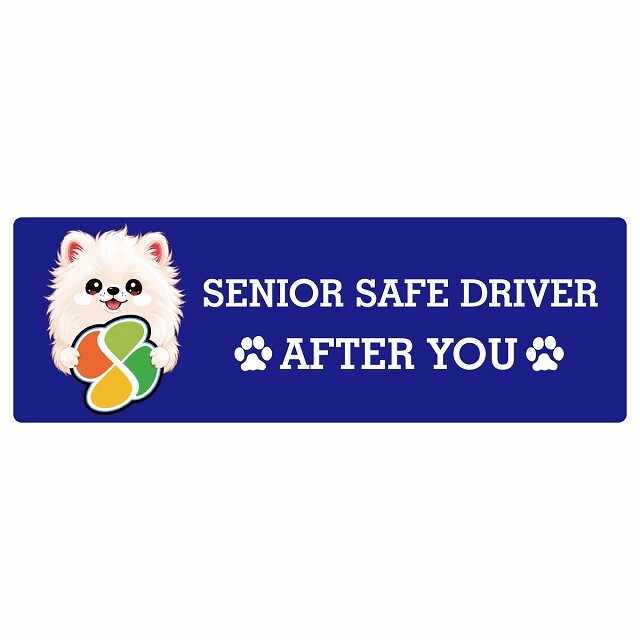 カーサイン 高齢者マーク SENIOR SAFE DRIVER ポメマル ステッカー シール 長方形 15x5cm 肉球 日本製 車