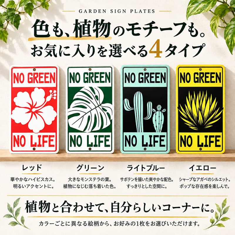 ブリキ看板 ハワイ メッセージプレート ガーデニング ガーデンサイン ハイビスカス 葉 全4種 GARDEN 花 アメリカン かわいい サボテン 植物 おしゃれ 壁飾り ディスプレイ 雑貨 インテリア 可愛い カフェ 店舗 バー