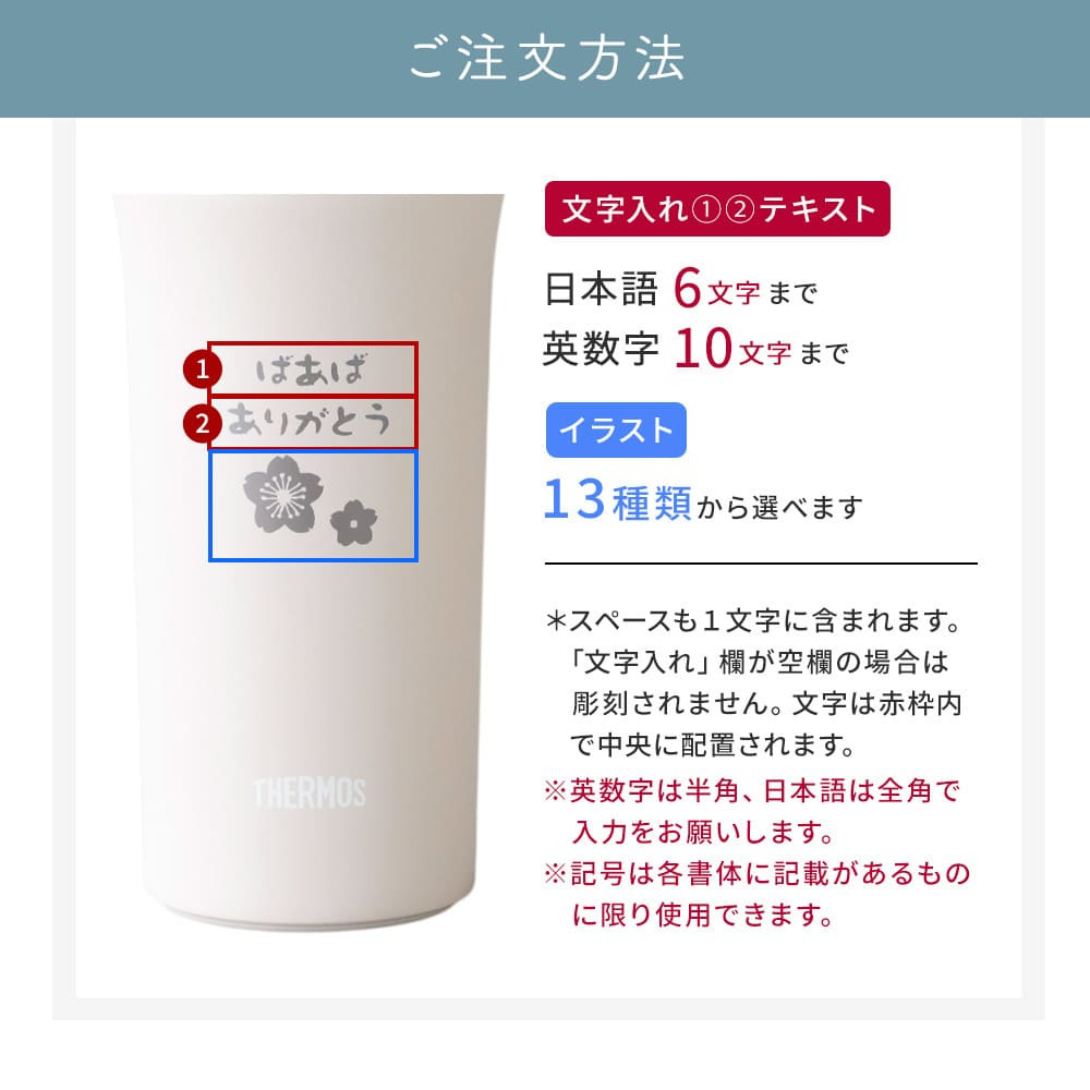 タンブラー 名入れ サーモス THERMOS 還暦祝い ペア 真空断熱 420ml JDM-421 ステンレス セラミック 名前入り 名入れ無料 名前刻印 タンブラー 敬老 還暦 古希 古希 喜寿 米寿 長寿祝い 誕生日 退職祝い 送別 贈り物 プレゼント ギフト 父の日 2026 プレゼント