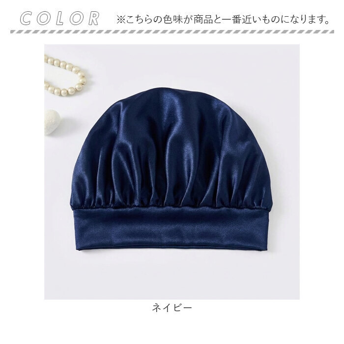 シルクナイト ヘアキャップ キッズ用 通販 子供用 キャップ シルクキャップ ナイトキャップ 就寝用 帽子 ロングヘア かわいい 可愛い おしゃれ シルク製 保湿 吸水 調湿 おやすみ 睡眠 美容 ヘアケア ルームウェア ナイトウエア