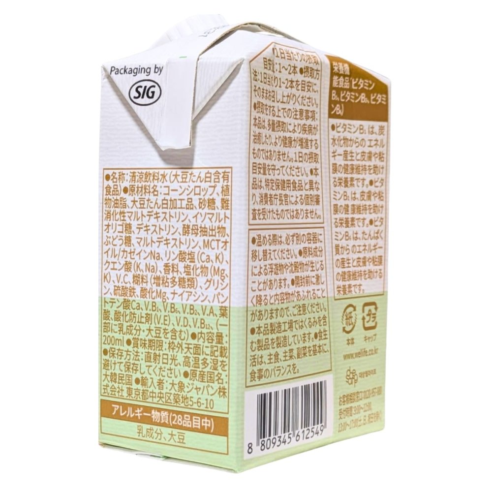 NUCARE ニューケアPlus バランス栄養食 焙煎お豆味 200ml×16個 #59215 DAESANG Wellife　韓国産　※パッケージのデザインが予告なく変更する場合がございます。