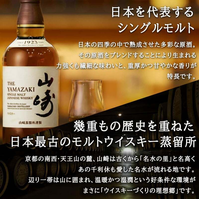 山崎 名入れ お酒 ウイスキー ロックグラス グラス   名前入り プレゼント ギフト 面白い センス 定年退職 還暦祝い 退職祝い 男性 女性 お祝い 古希 喜寿 傘寿 米寿 卒寿 白寿 百寿 敬老の日
