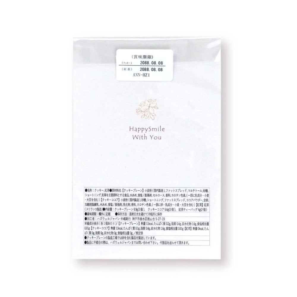 エスペランサ クッキー 紅茶 詰め合わせ ギフト BOX 計36セット入 スイーツ 個包装 かわいい 焼き菓子 紅茶ティーバッグ【北海道・沖縄県・離島 配送不可】