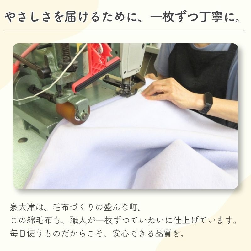 【毛布屋の綿毛布　スリーパー】日本製 スリーパー ２way ベスト ロンパース 綿100％ 着る毛布 毛布 綿毛布スリーパー ベビー シンプル ベビー綿 国産 赤ちゃんスリーパー 毛布 新生児 ベビー キッズ かわいい 人気 足つき 秋 冬 おすすめ ベビー毛布　赤ちゃんの夢 新生児