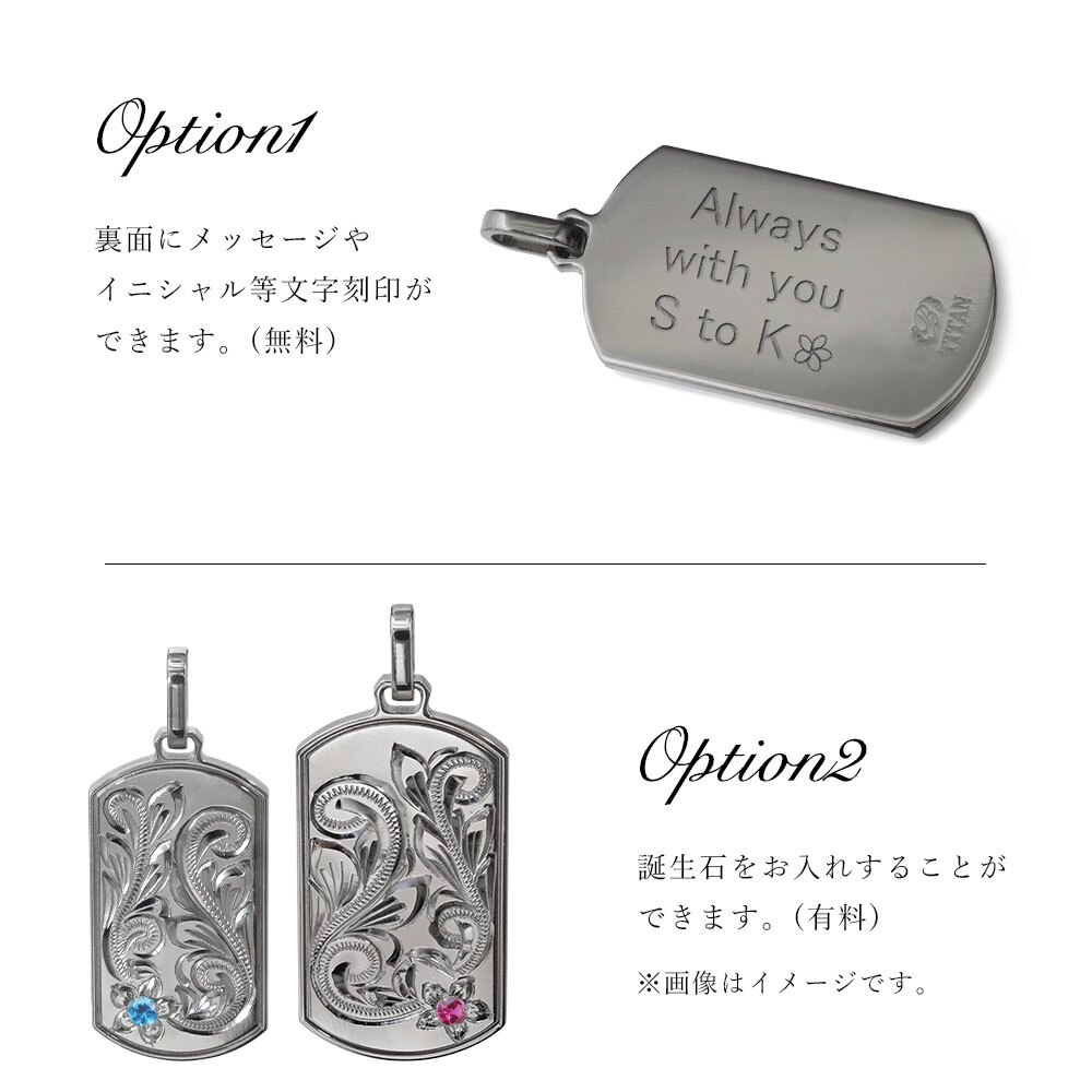 ハワイアンジュエリー ペアネックレス 金属アレルギー 対応 純チタン 刻印 無料 誕生石 ドッグタグ Sサイズ Lサイズ チェーン 長さ選べる ステンレスより軽く肌に優しい カップル プレゼント ハロウィン 【品番：CG-TIP408SLP】