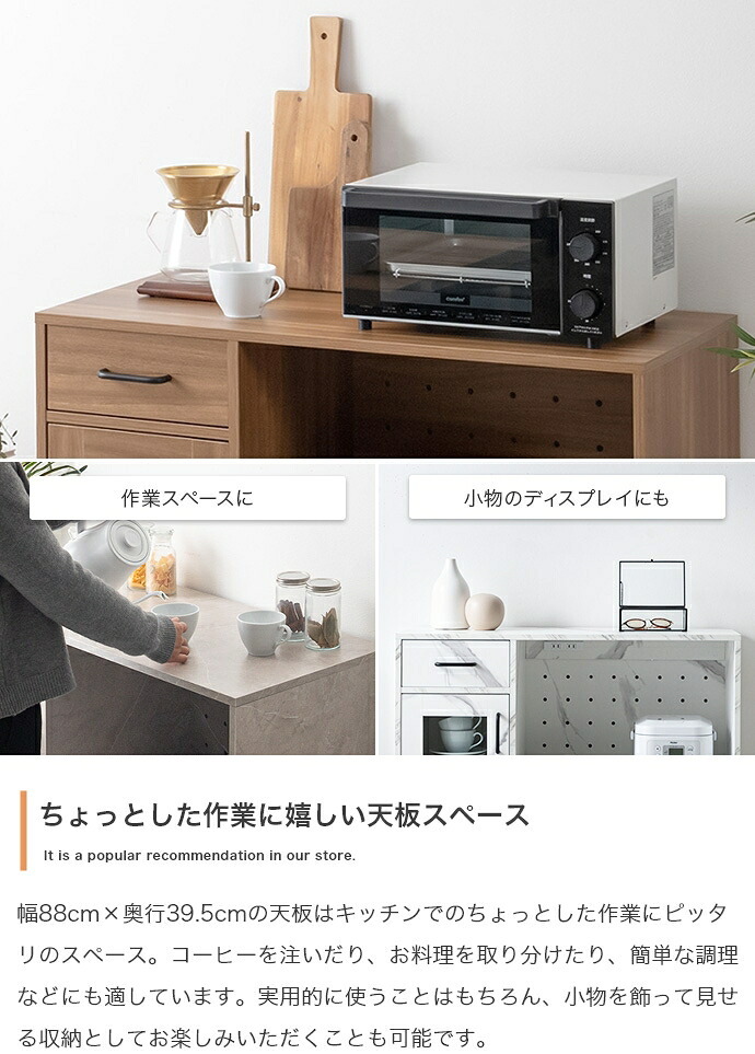 食器棚 キッチン収納 レンジ台 キッチンボード キッチンカウンター 88cm レンジボード 電子レンジ台 北欧 おしゃれ フラップ扉 ダイニング キッチン 収納 ロータイプ キャビネット レンジラック キッチンラック 木製 台所 カップボード ：