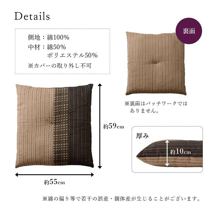 座布団 銘仙判 しじら 日本製 綿100% 和柄 約55×59cm 2枚組 和柄のおしゃれな 綿100%銘仙判座布団 ポリエステル 座ぶとん ざぶとん フロアクッション 和室クッション 寝具 寝室用品 インテリア 肌触り ブラウン ブラック