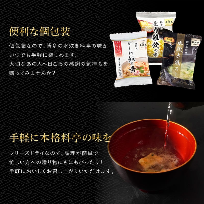 敬老の日 内祝い ギフト 博多華味鳥 博多のご馳走 9点 プレゼント 2026 香典返し 食べ物 出産 結婚 お返し 2500円