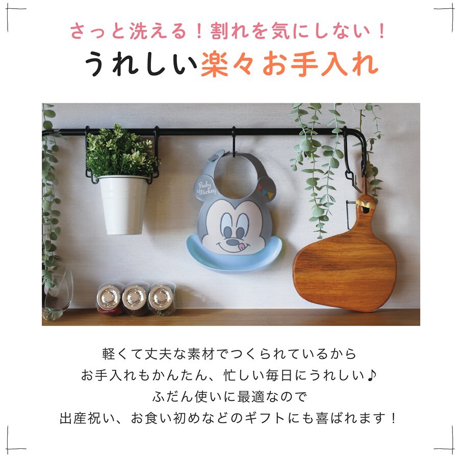 出産祝い ベビー食器 名入れ ミッキー ミニー アイコンランチプレート + お食事エプロンセット + リッチェル  コップマグ 食器セット 男の子 女の子 人気 ディズニー disney 名前入れ プレゼント ギフト ラッピング