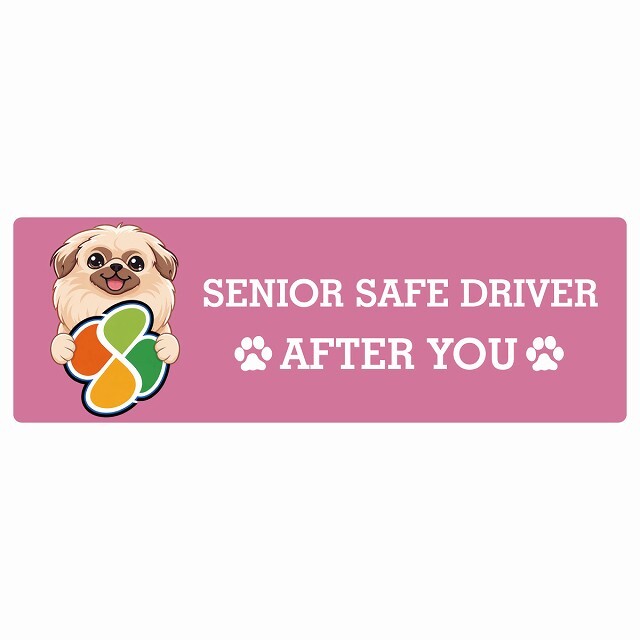 カーサイン 高齢者マーク SENIOR SAFE DRIVER ペキニーズ ステッカー シール 長方形 20x6.7cm 肉球 日本製 車
