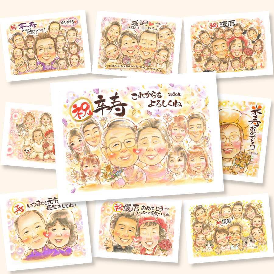 卒寿の記念に、とっておきの似顔絵を贈りませんか。相談しながら作れる、あたたかな似顔絵ギフトです。 贈り物 似顔絵 卒寿祝い 手描き プレゼント 名入れ ギフト 卒寿 米寿 長寿 記念 大人数 祖父母 おじいちゃん おばあちゃん 下書き確認 名入れ 修正無料 実績多数 かわいい 一生もの そっくり 卒寿 長寿祝い 一生もの 90歳 イラスト お祝いの品 傘寿祝い サプライズ カラフル 色紙 引っ越し