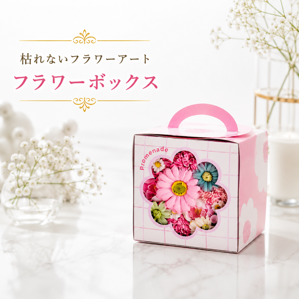 ソープフラワー フラワーボックス 枯れない花 花ギフト 誕生日プレゼント 母の日 敬老の日 退職祝い 卒業祝い お礼 お祝い 女性 友達 母親 彼女 ギフトボックス おしゃれ かわいい カラフル インテリア 水やり不要 長持ち 花の贈り物 記念日 贈り物