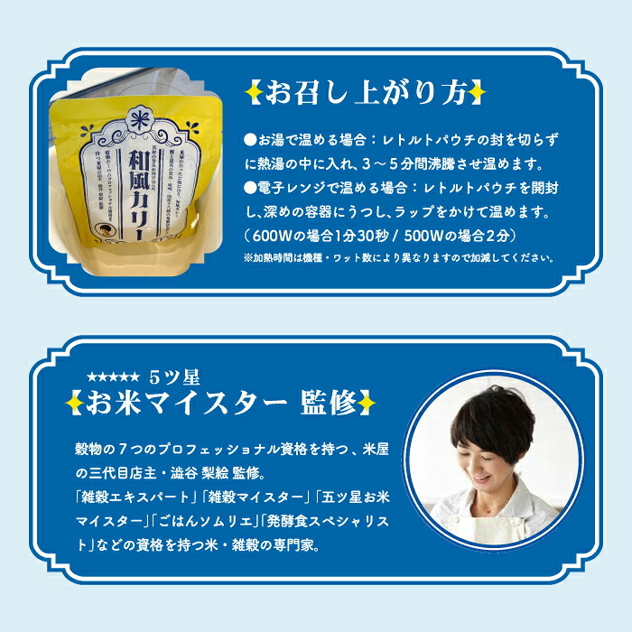 レトルトカレー 和風カレー 100g×8袋 発酵雑穀16種類 スパイス 中辛 ヘルシー 低カロリー 常温保存 個包装 食べきりサイズ ご飯に合う 銀座 結米屋 8食セット 出汁 小盛り まとめ買い ギフト プレゼント 5ツ星お米マイスター 澁谷梨絵監修 かつお昆布だし 味噌 腸活修