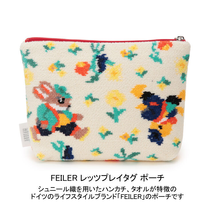 FEILER フェイラー レッツプレイタグ ポーチ LPT232024 送料無料 うさぎ アニマル
