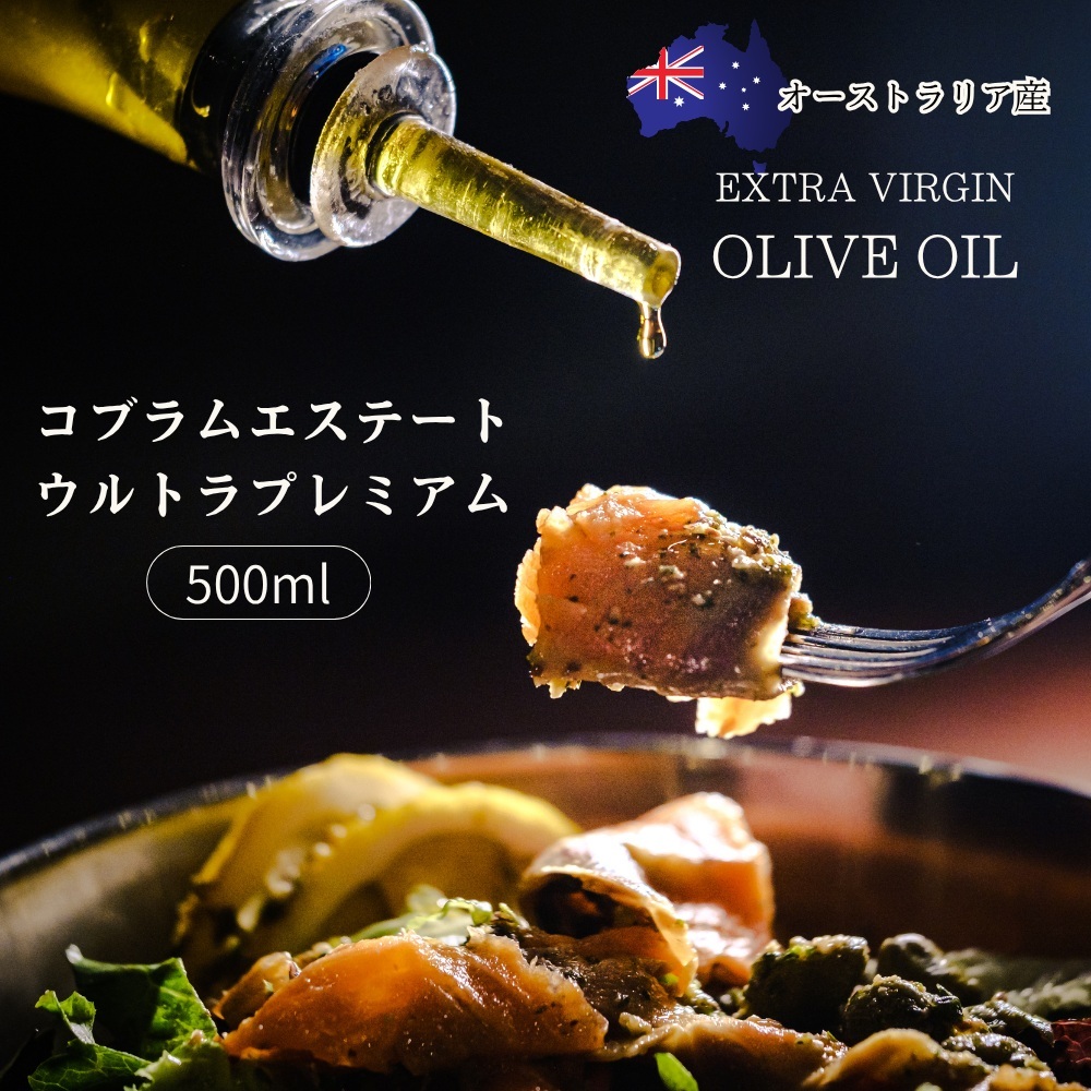 コブラムエステート ウルトラプレミアム ピクアル エキストラバージンオリーブオイル 500ml