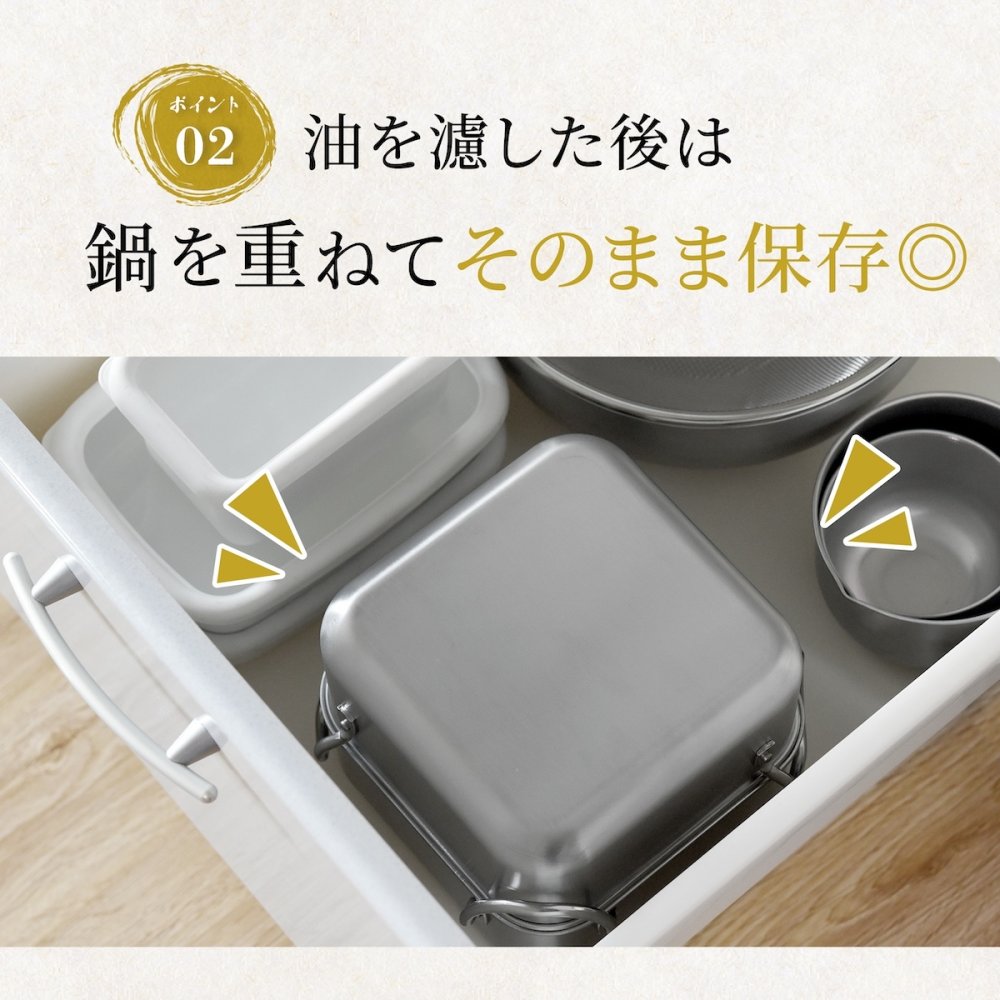 取っ手も場所を取らない 油ターン 揚げ鍋 スクエア 16cm 角型 角形   IH ih対応 ガス火対応  天ぷら鍋 燕三条製 IH対応 ステンレス ミニ  揚げ鍋 網付き 日本製 揚げ物鍋 天ぷら鍋セット 少ない 油 天ぷら 揚げ物 串揚げアーネスト