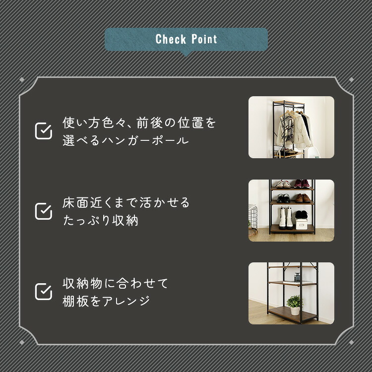 収納家具 ラック ヴィンテージ調 調節可能シューズ 付きハンガー