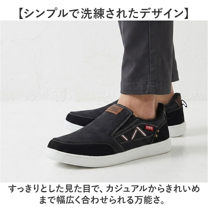EDWIN メンズ スリッポン 通販 エドウィン スニーカー 紐なし スリップオン 軽量 軽い おしゃれ シンプル カジュアル 手を使わずに履ける 履きやすい 疲れにくい ゆったり 靴 くつ シューズ メンズファッション メンズ靴